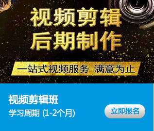 视频剪辑班