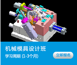 机械模具设计作品