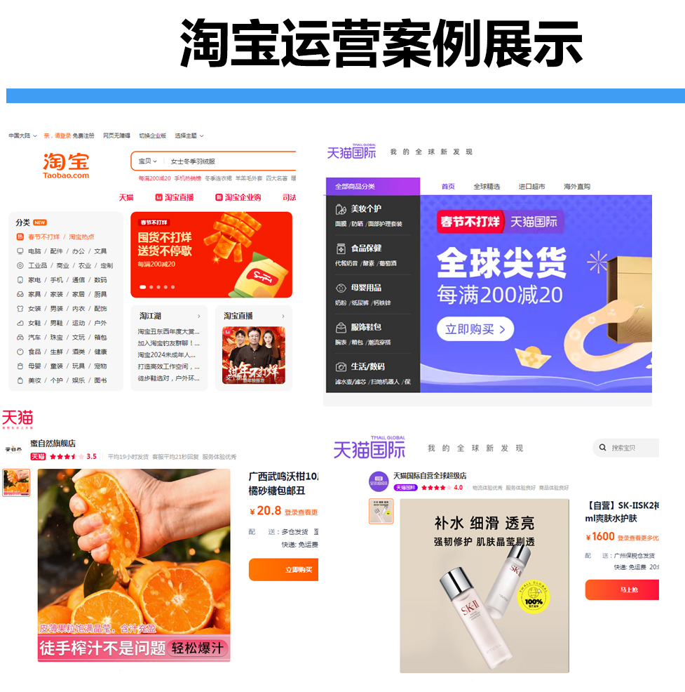 淘宝运营4444.jpg