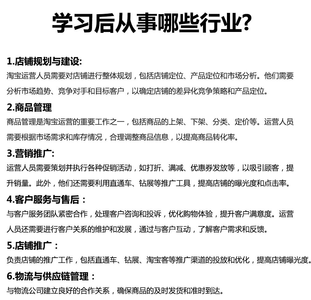 淘宝运营5555.jpg