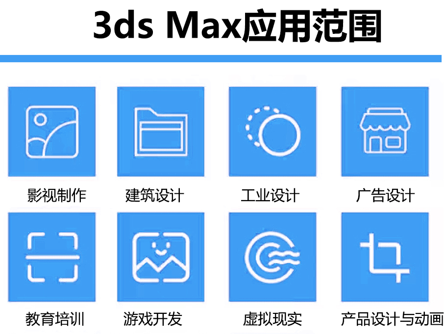 建筑设计-3ds-Max22222.jpg
