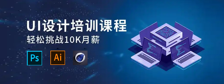 UI设计班.jpg UI设计班.jpg