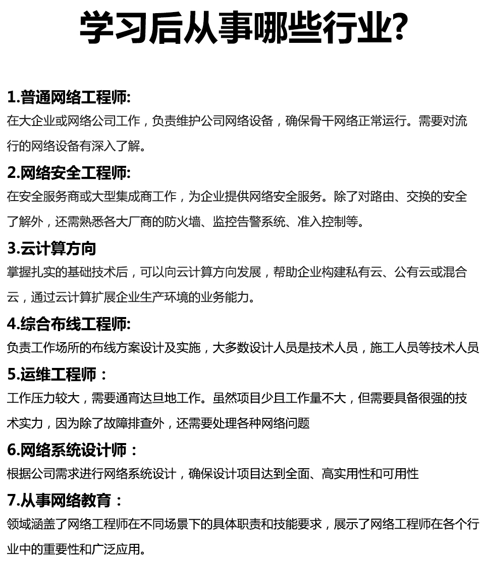 网络工程师5555.jpg