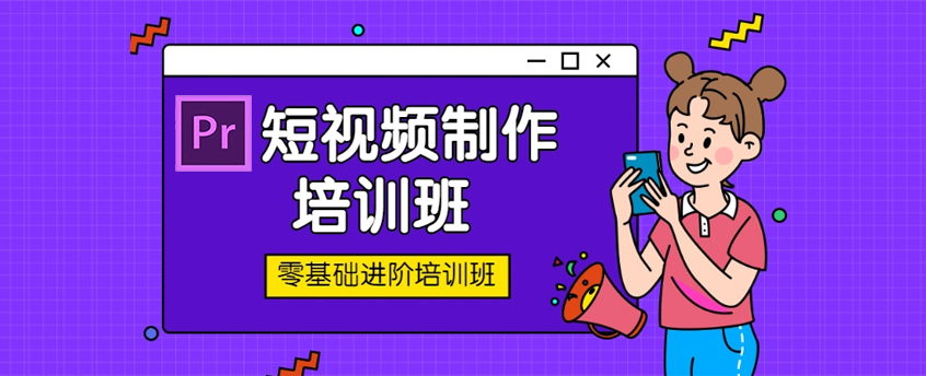 视频剪辑班1111.jpg