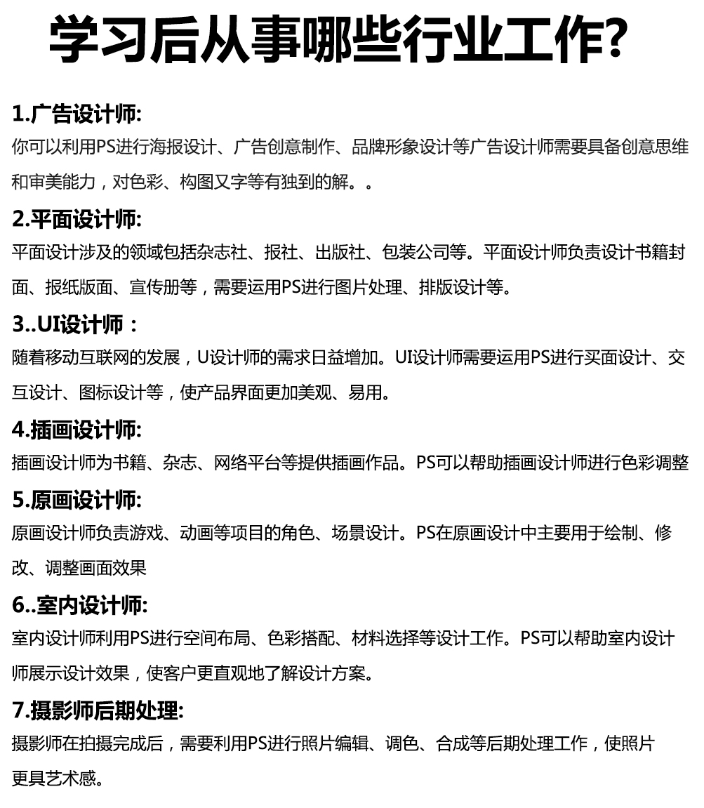 平面设计师综合班555.jpg