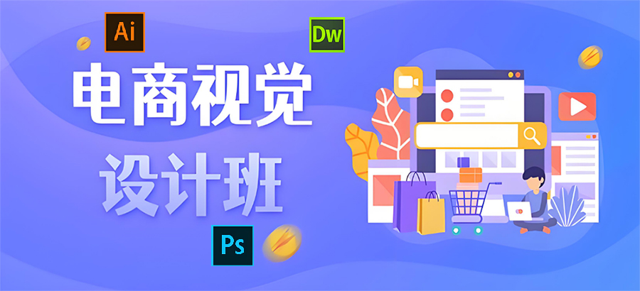 网站电商设计班1111.jpg