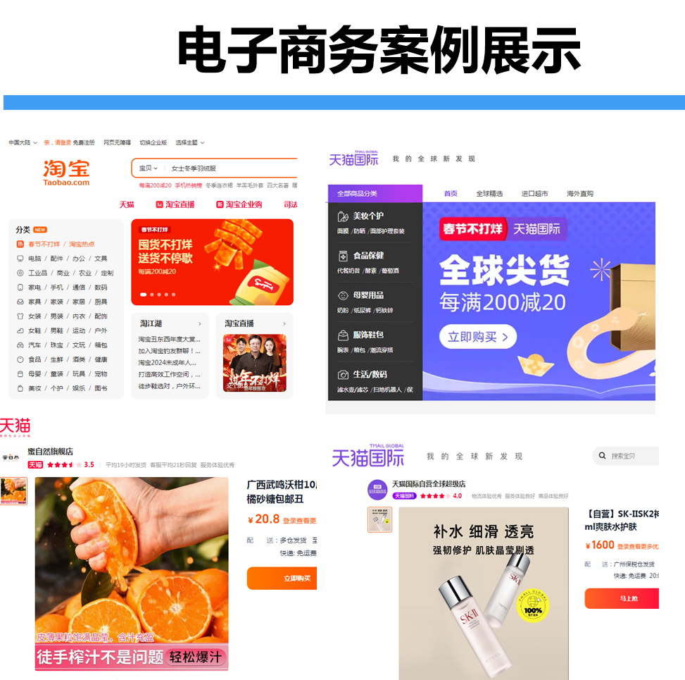 网站电商设计班4444.jpg
