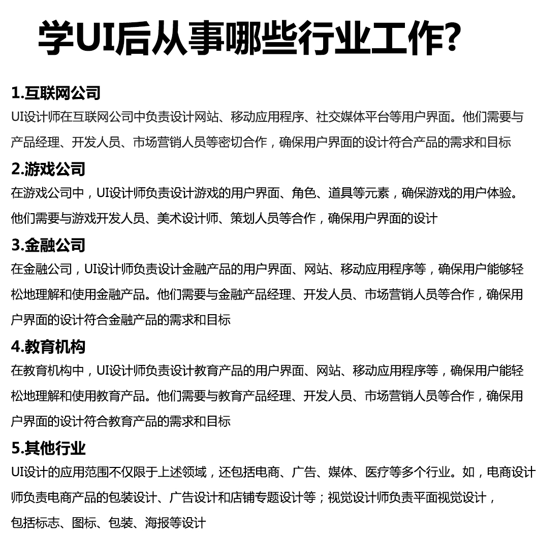 UI设计班4444.jpg UI设计班4444.jpg