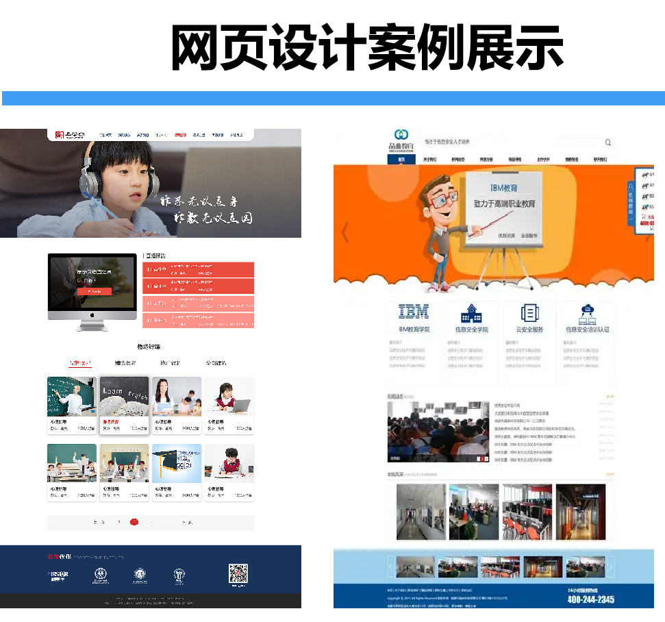 网页制作设计班2222.jpg