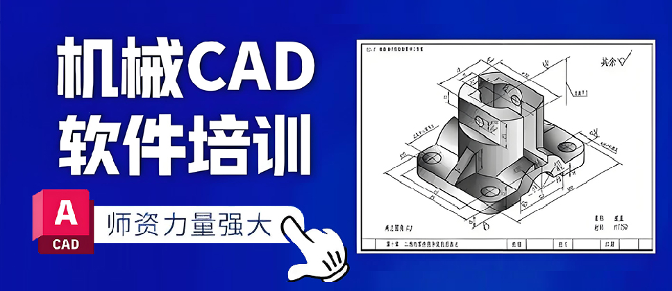 辅助设计-Auto-CAD.jpg