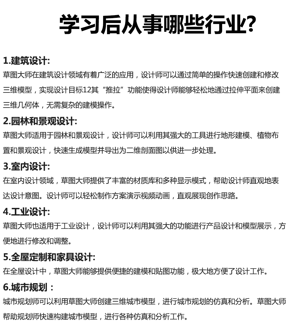 草图大师333.jpg