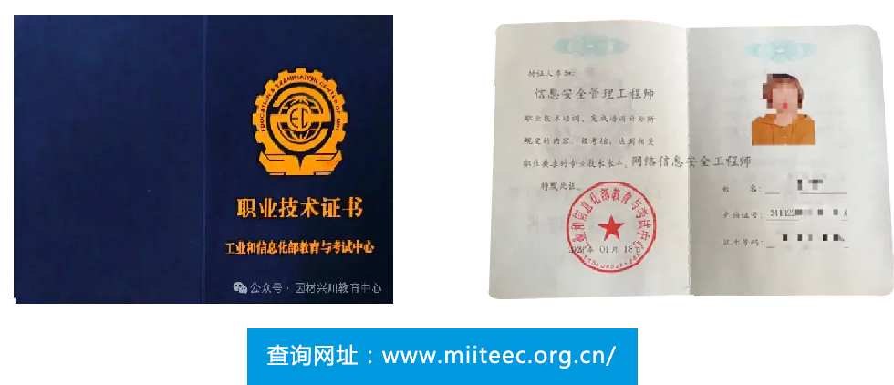 职业技能证书查询.jpg